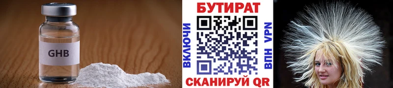 kraken   Пионерский  Бутират буратино 