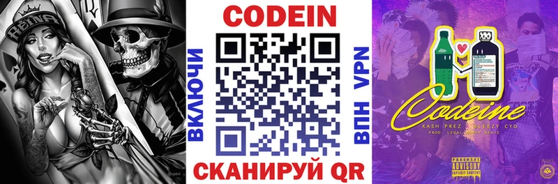 Кодеиновый сироп Lean Purple Drank  blacksprut ТОР  Пионерский 