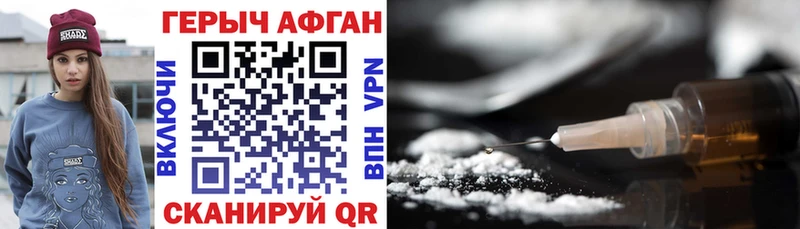 ГЕРОИН афганец  где найти наркотики  гидра онион  Пионерский 
