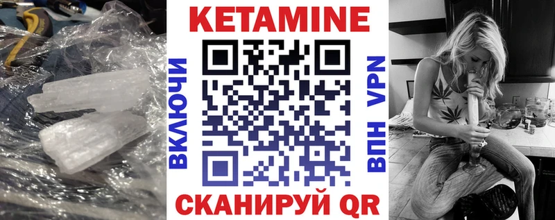 Кетамин VHQ hydra зеркало Пионерский