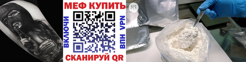Мефедрон mephedrone  Пионерский 