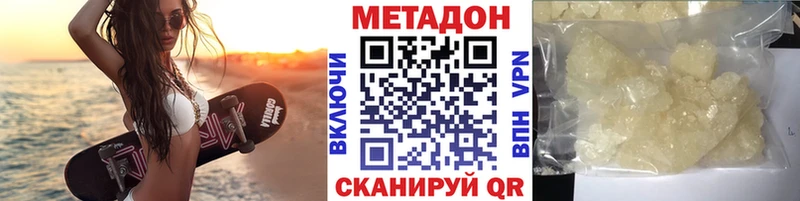 Метадон methadone  магазин продажи   Пионерский 
