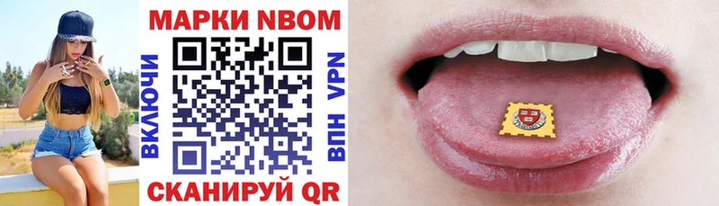 Марки NBOMe 1,5мг  Пионерский 